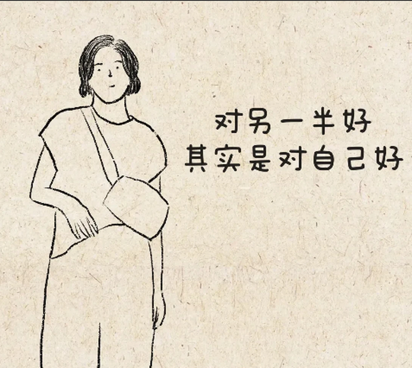 俗话说: 儿子是建设银行, 女儿是招商银行, 伴侣才是合作社.
