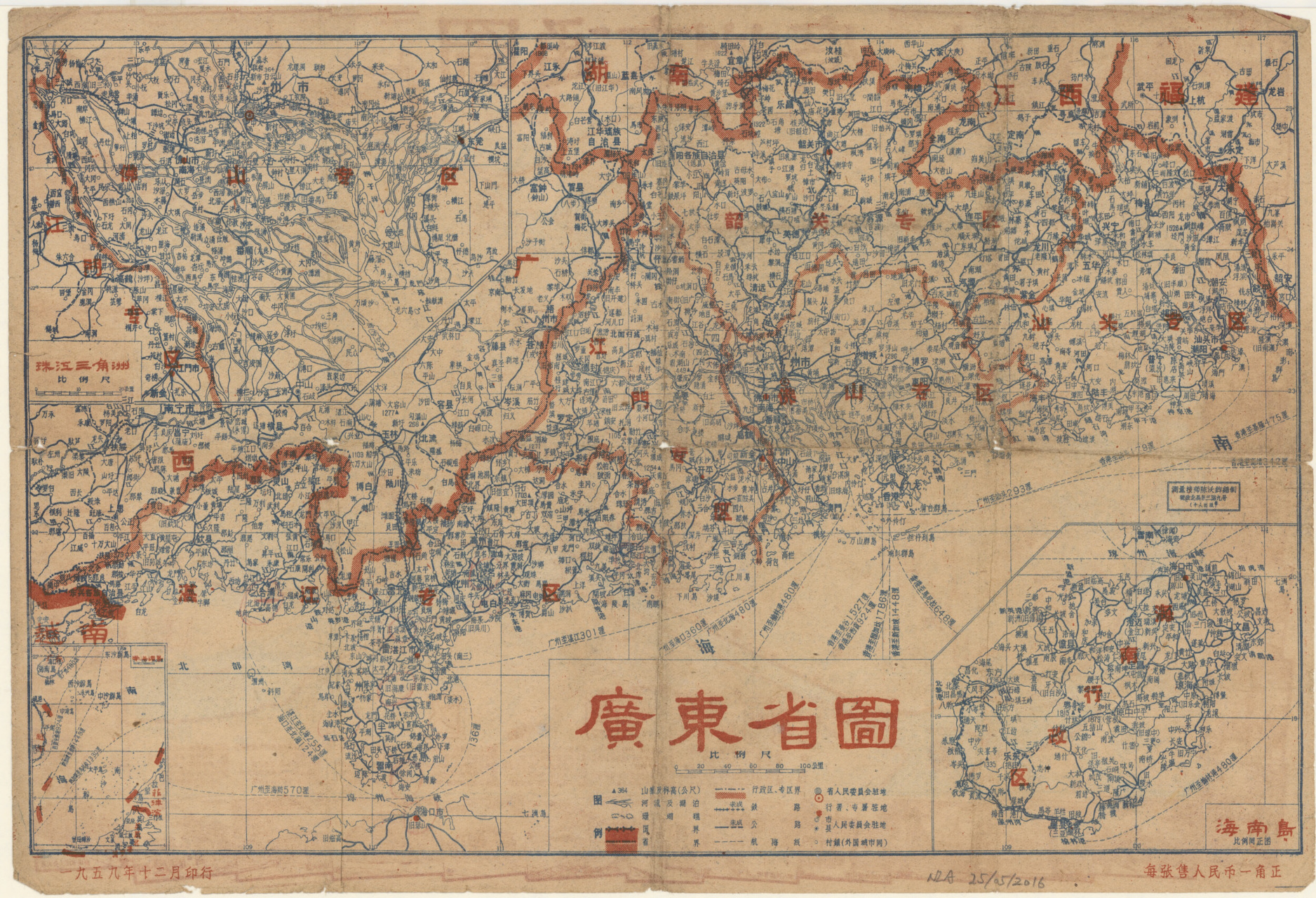 1959年广东省行政区划图(附当时广东决定区划调整的报道)有全省原来的