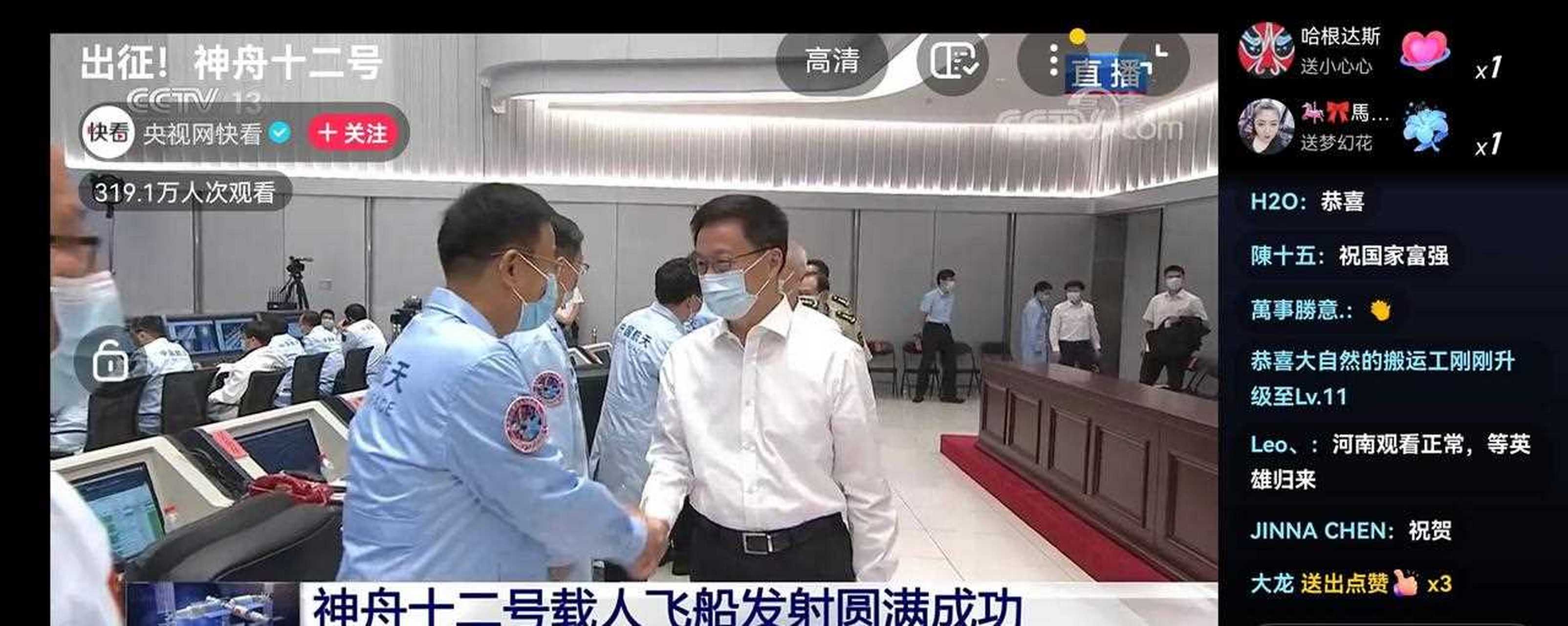 神舟十二号现场直播(神舟十二号现场直播回放)