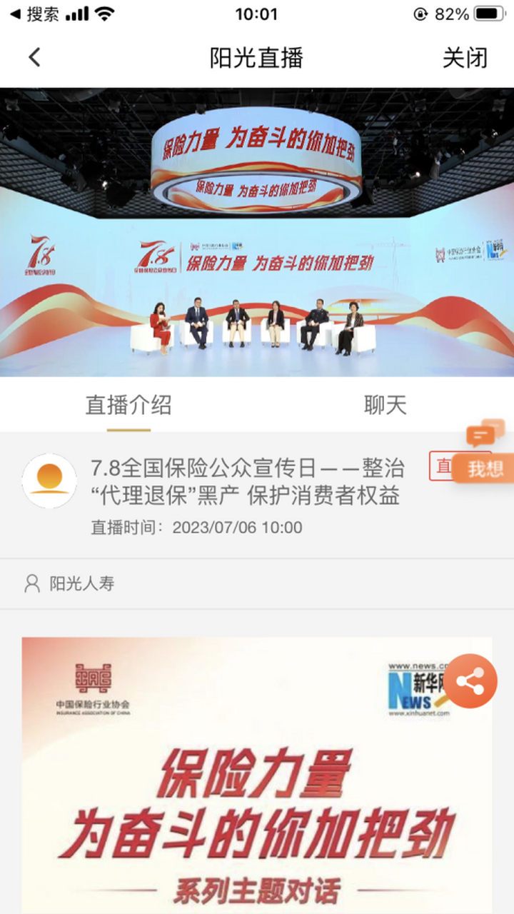 人寿保险的公众号(人寿保险公众号关注)