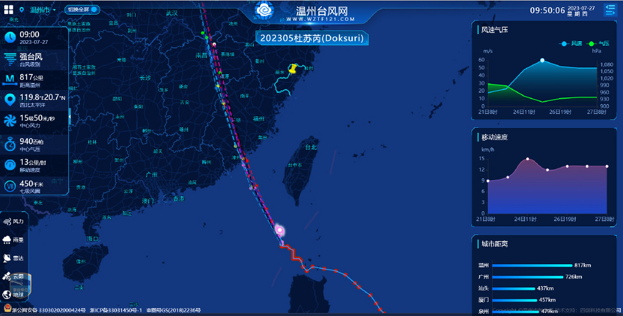 杜苏芮是2023年第5号台风,英文名为typhoon doksuri,来源于韩国,意思
