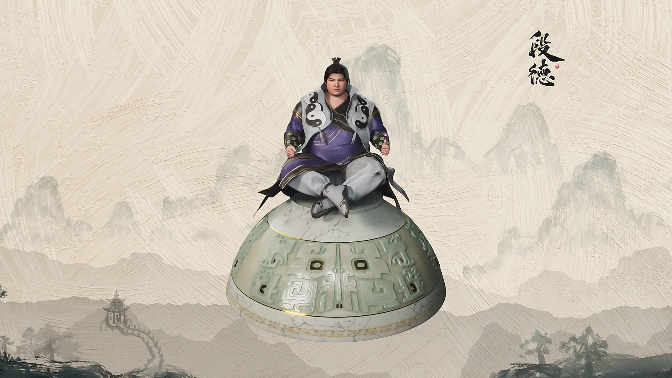 国漫男神|《遮天》无良胖道士"段德"高清壁纸:做人不能太段德,做狗不