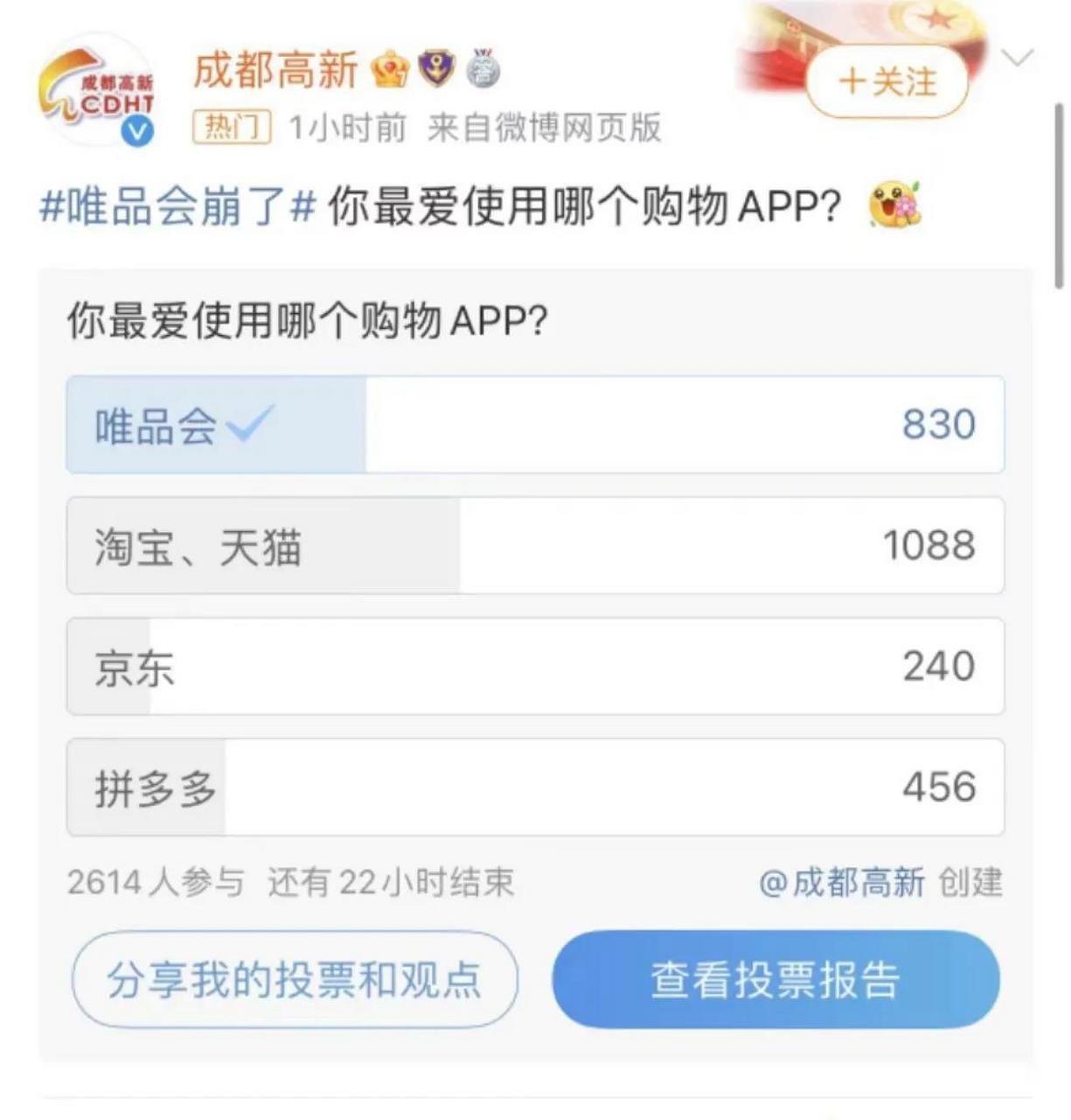 唯品会微信授权怎么解除登录账号 唯品会微信授权怎么解除登录账号