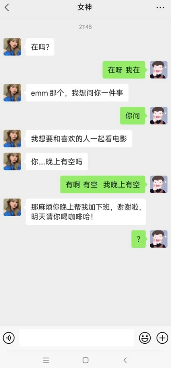 对不起 我没空