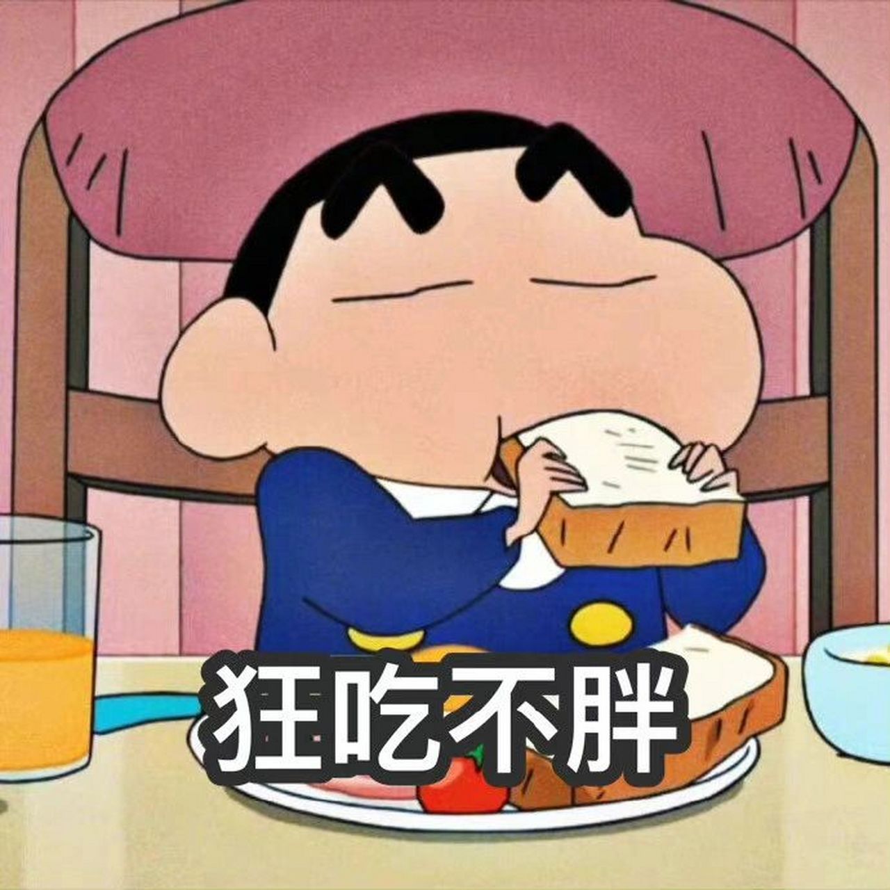 蜡笔小新表情包 祝大家天天开心