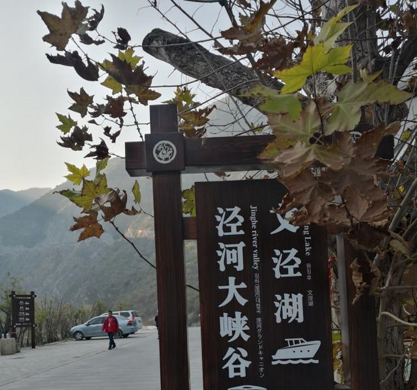 西安周边一日游,泾河大峡谷,门票 摆渡车票,值不值?