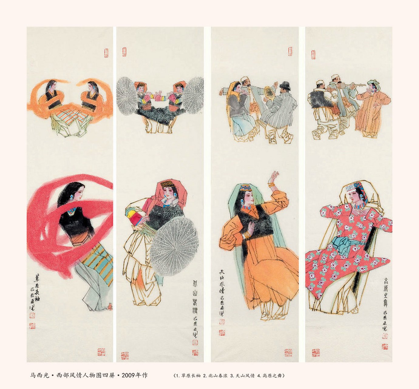 马西光·西部风情人物图四屏,2009年作.