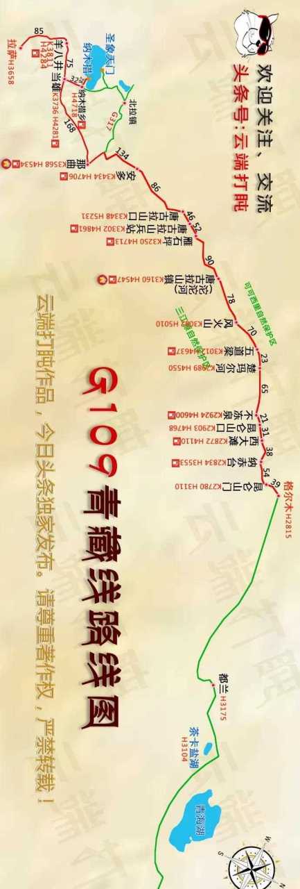 西藏自驾游:漫长的青藏线,也就是g109国道拉萨—格尔木段,通常需要