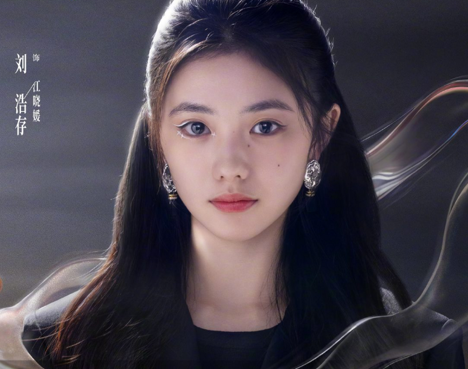 刘浩存和林一主演的《脱轨》终于放出了角色海报!