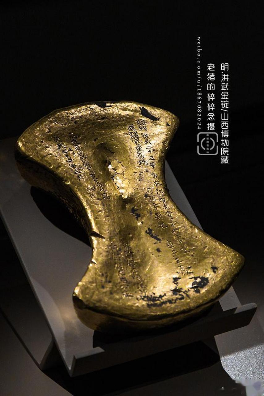 明代.洪武金锭/山西博物院藏