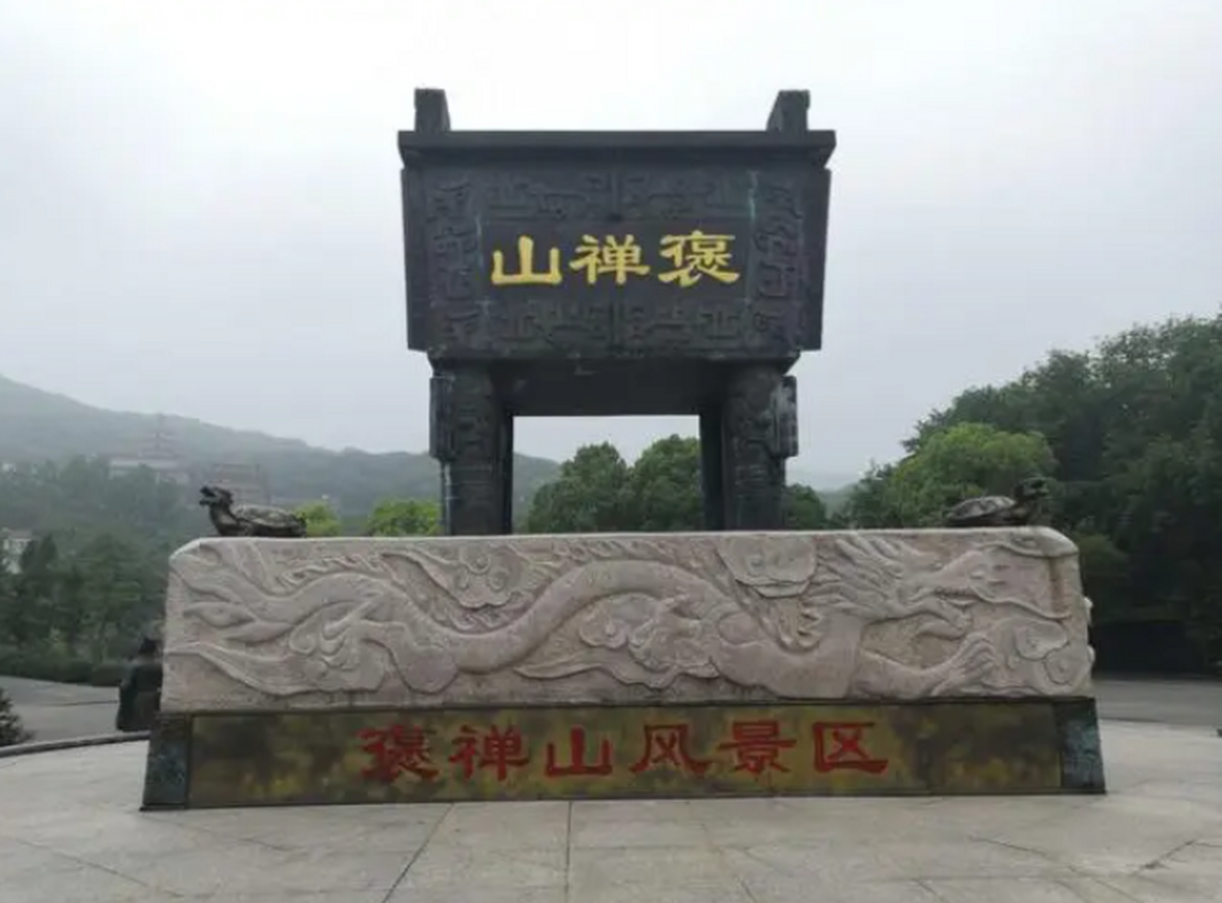 褒禅山,位于安徽省马鞍山市含山县.历史悠久,景致宜人.