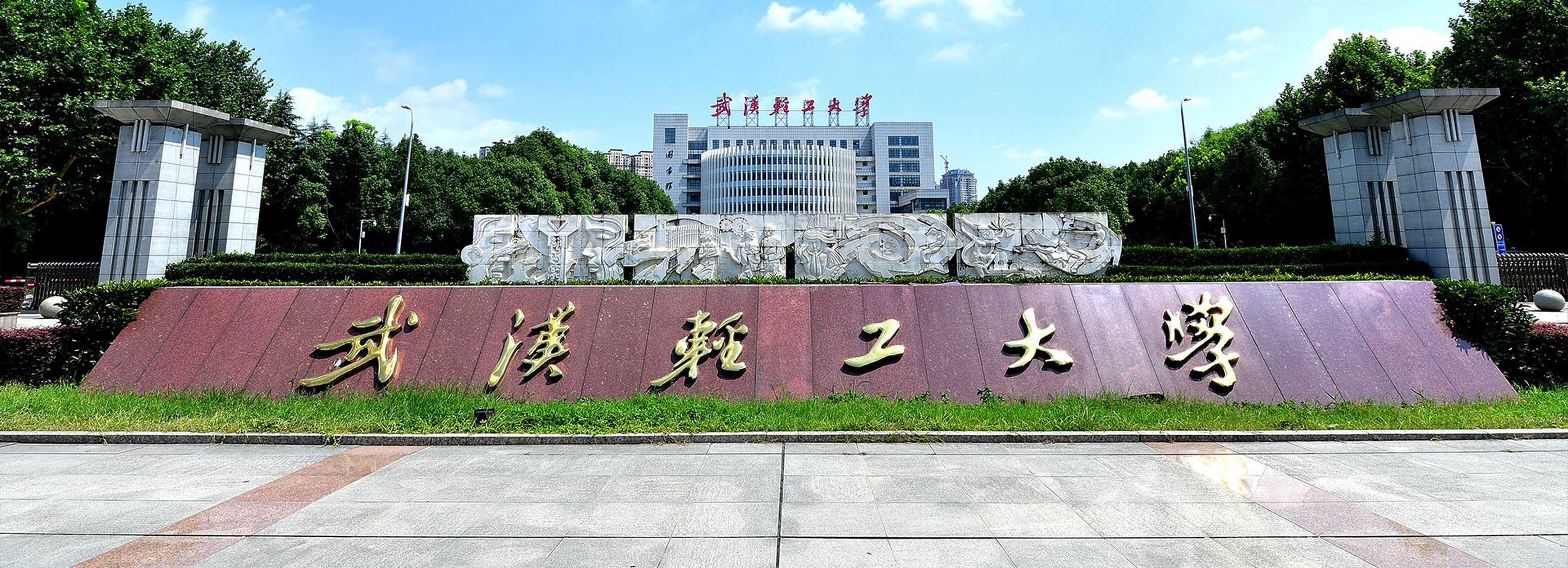 【 1!武汉轻工大学"临床医学"进入esi全球排名前1%】近日,科睿唯安公