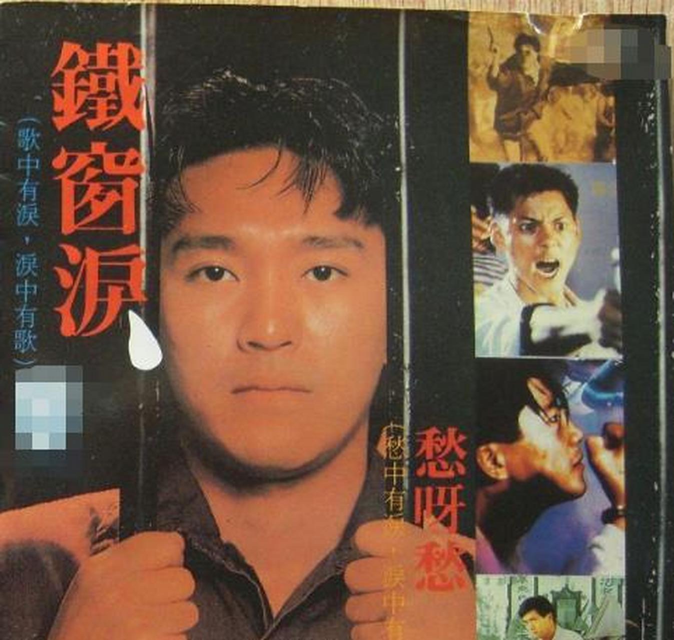 《铁窗泪》迟志强定居黑龙江,露天拍电影无人识,面容沧桑显老态