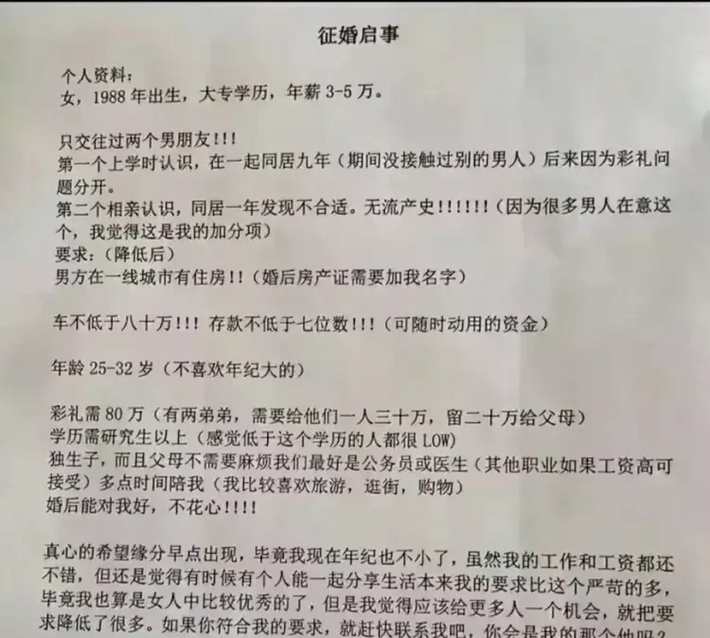 征订启事范文(征订启事范文怎么写)