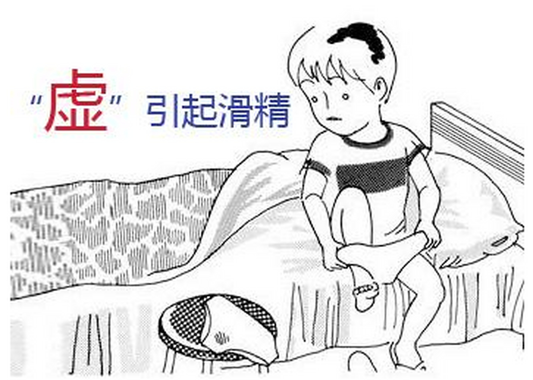 10来岁就开始手淫,后成频繁遗精,每周4-5次,多在梦中发生,现在已经