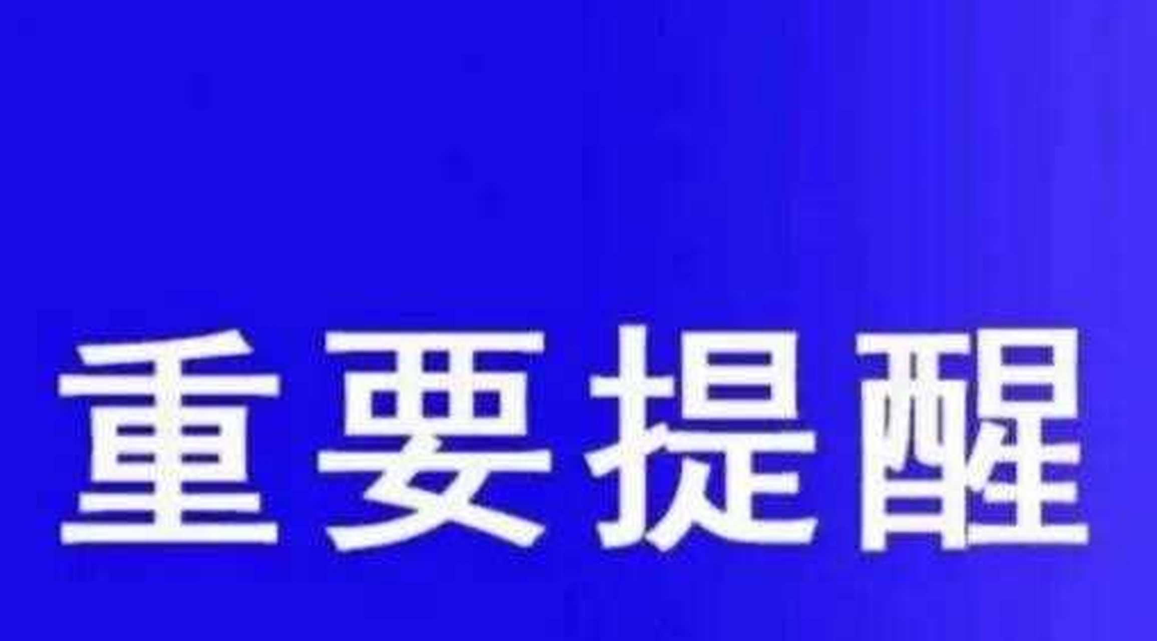 友情提示:明天就是5日了,快看看自己上班坐的車有沒有調整,北京公交