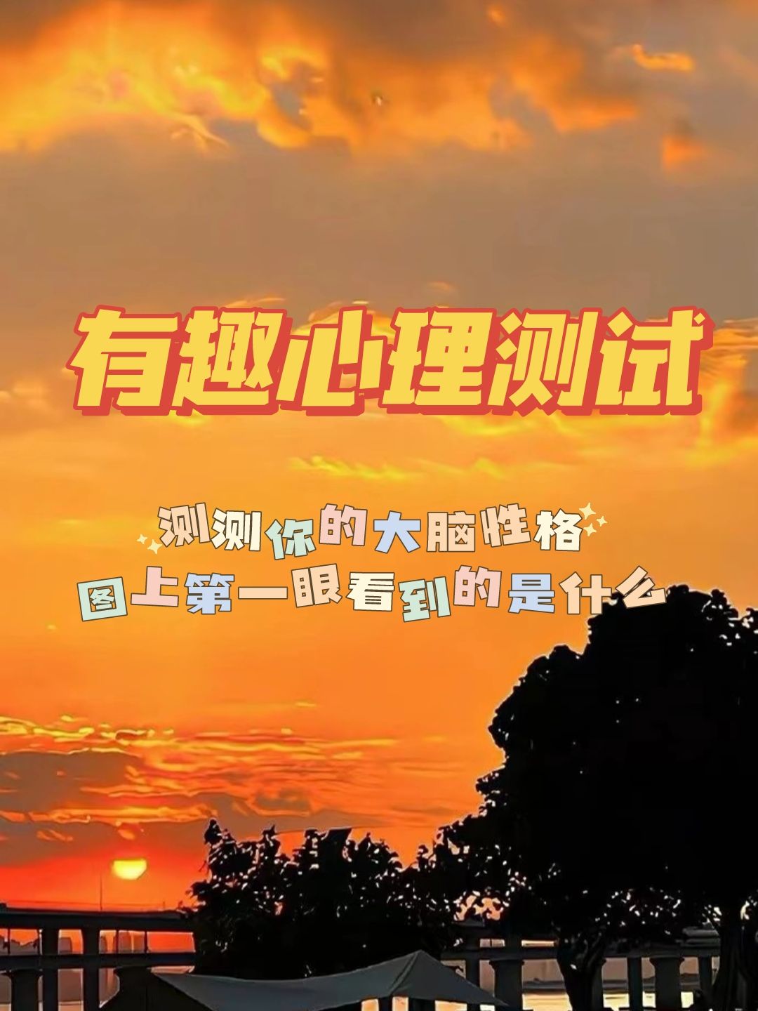 眼睛骗过大脑的图片