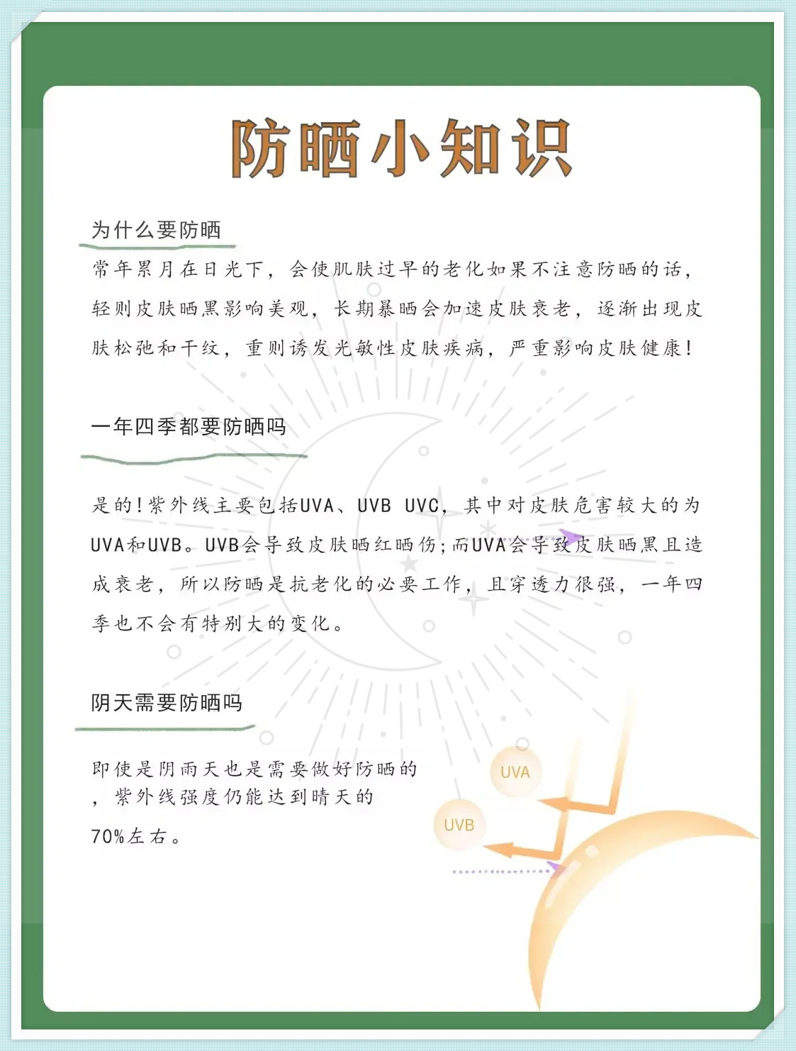做的时候为什么一加速就会叫