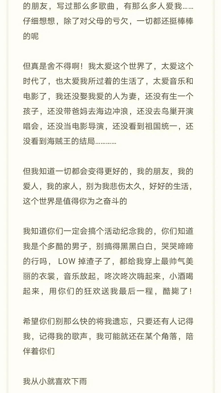 gif创作人# 看了赵英俊的遗书,无限唏嘘,莫名想哭.