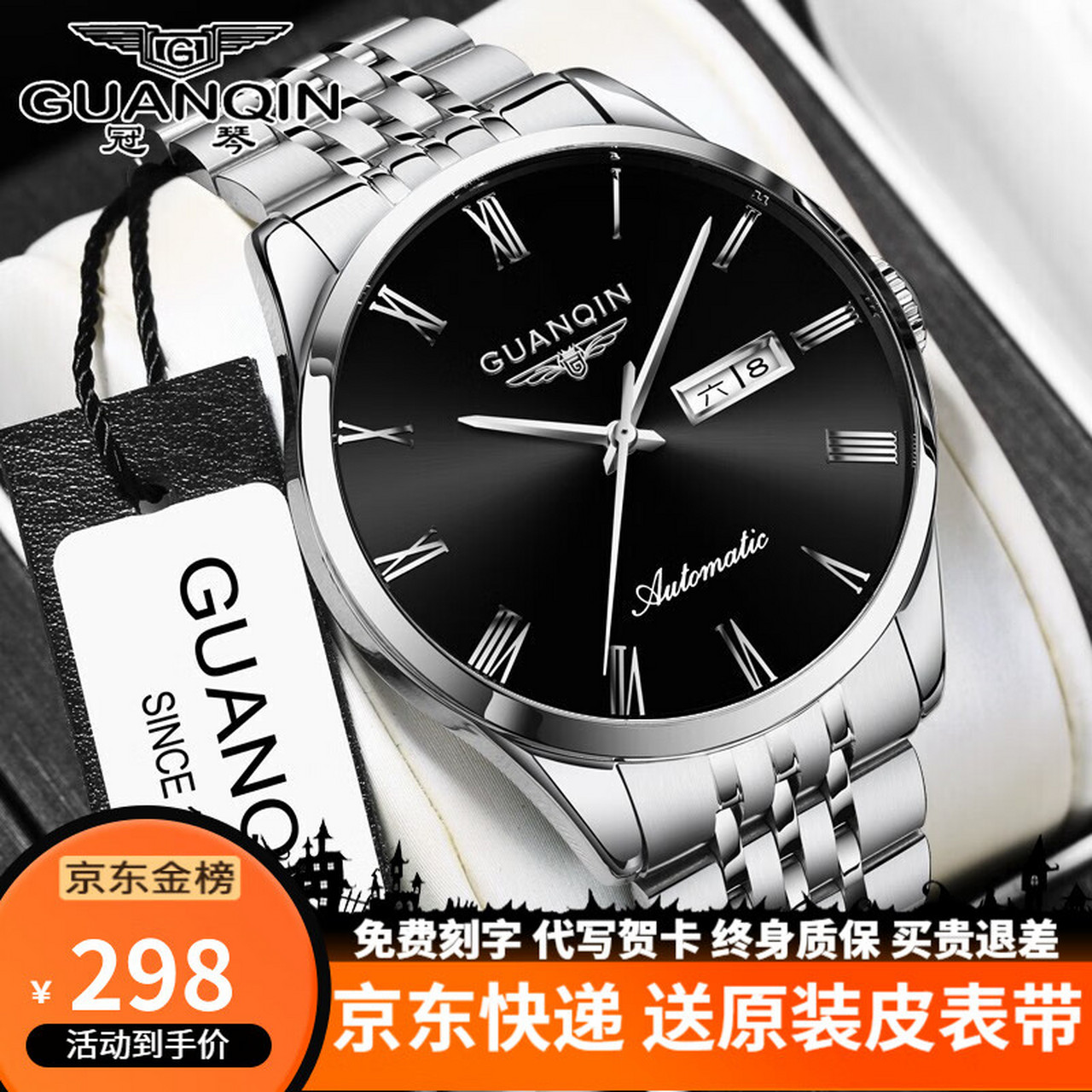 【明星推荐】冠琴(guanqin)新款男士手表瑞士品质耐磨防水夜光全自动