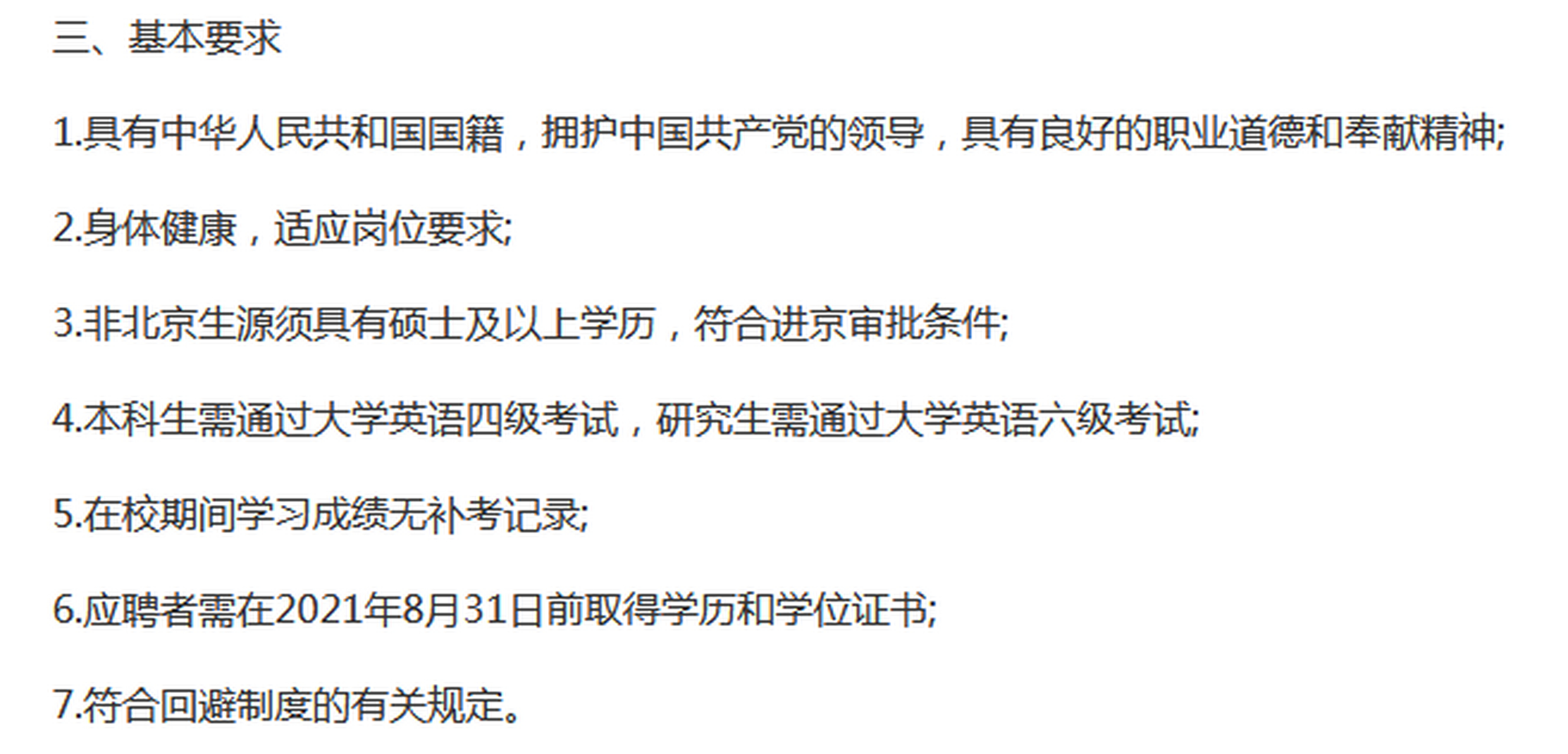 首都醫科大學附屬友誼醫院 首都醫科大學附屬友誼醫院