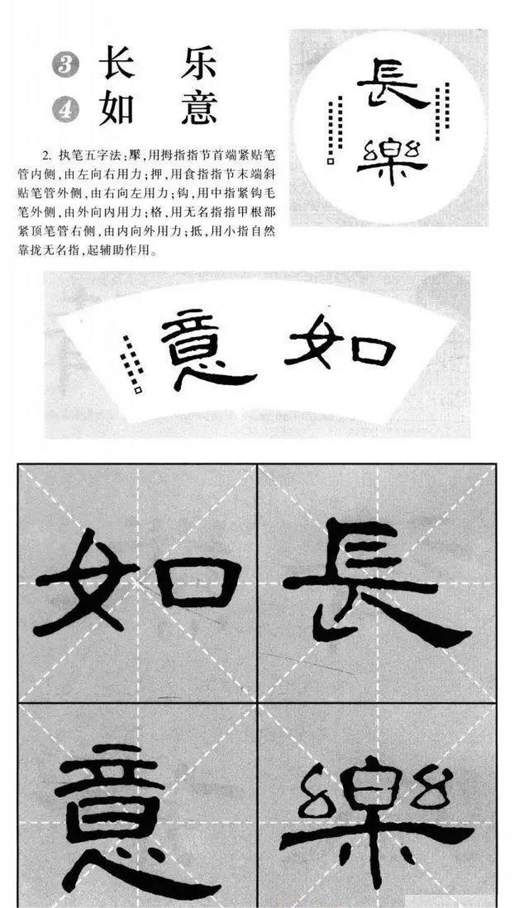 曹全碑原帖带米字格图片