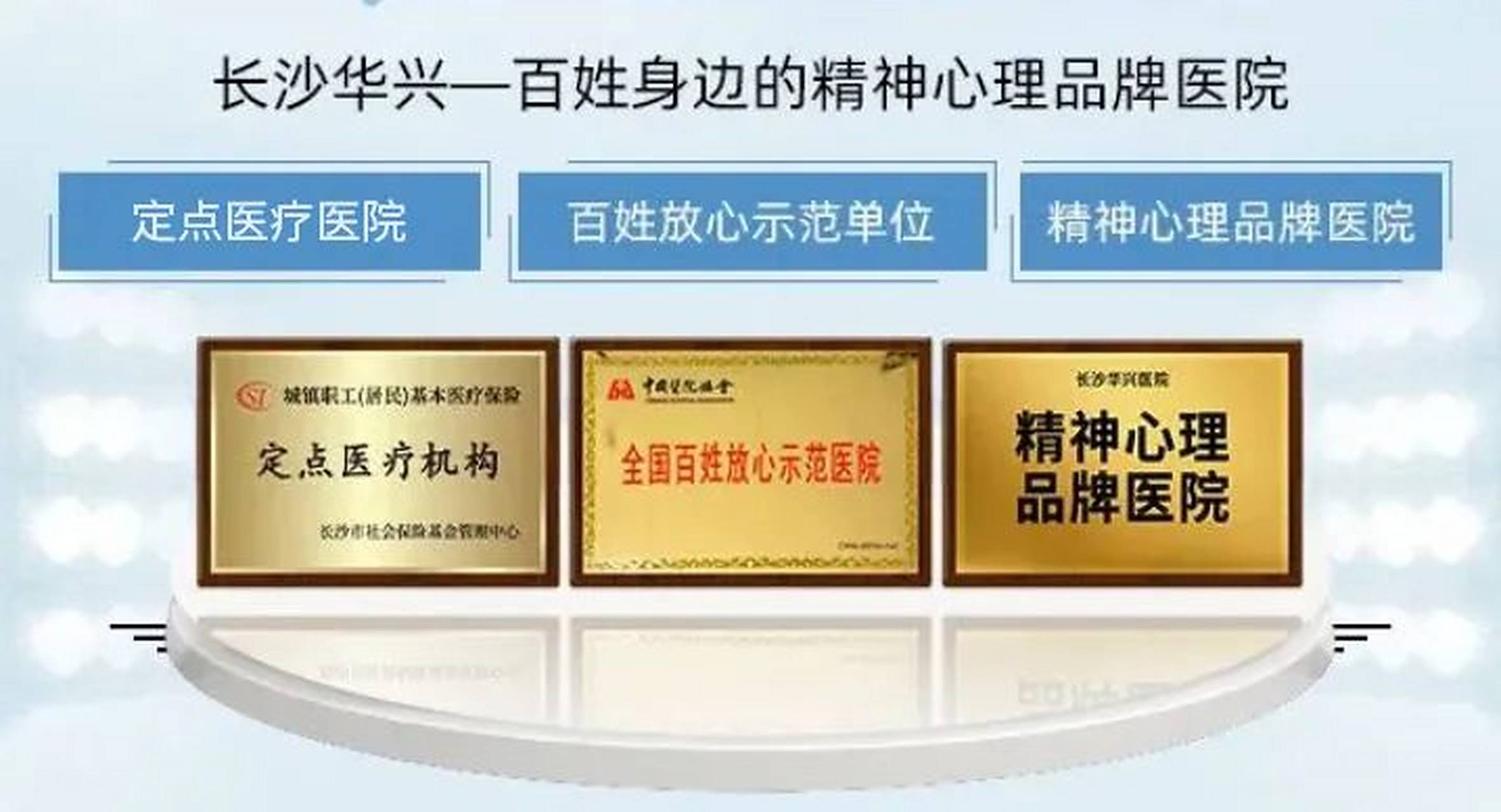 精神心理医院排名全国(全国心理精神科医院排名)