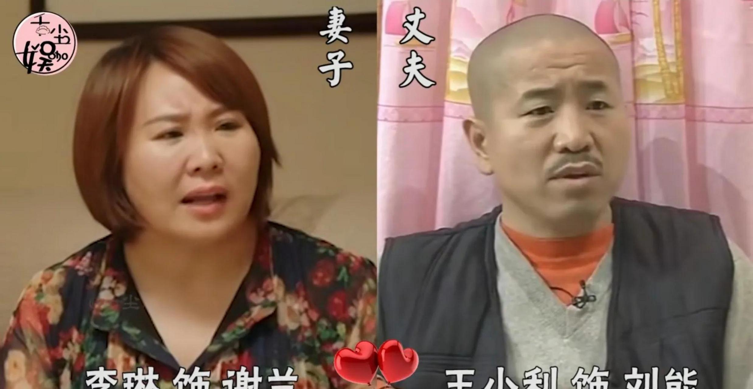 谢兰&刘能——是夫妻 永强娘&刘一水——是夫妻 徐书记&书记媳妇