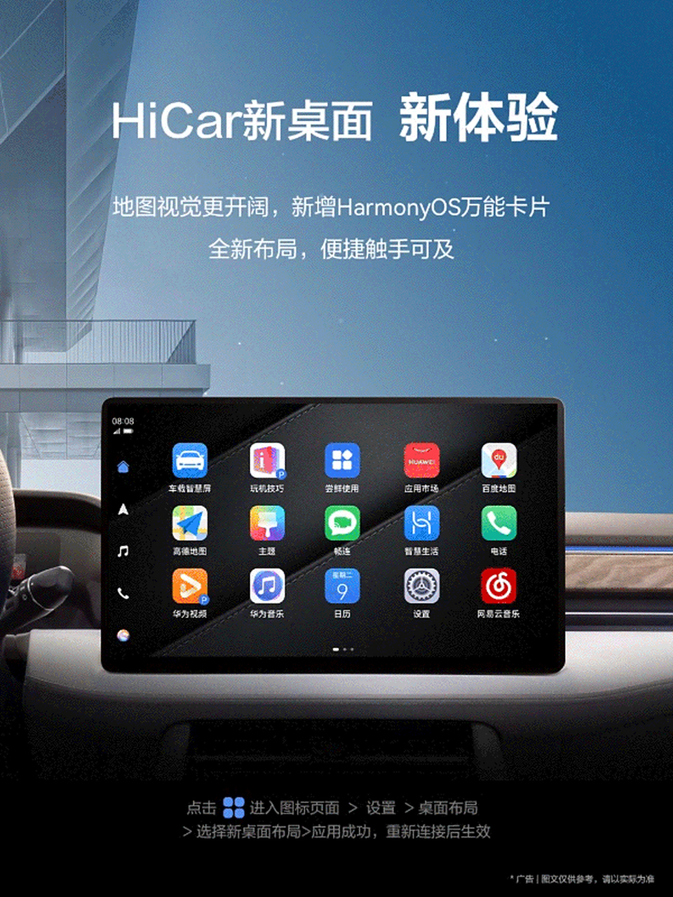 huawei hicar 再升级,一起解锁智慧出行新体验!