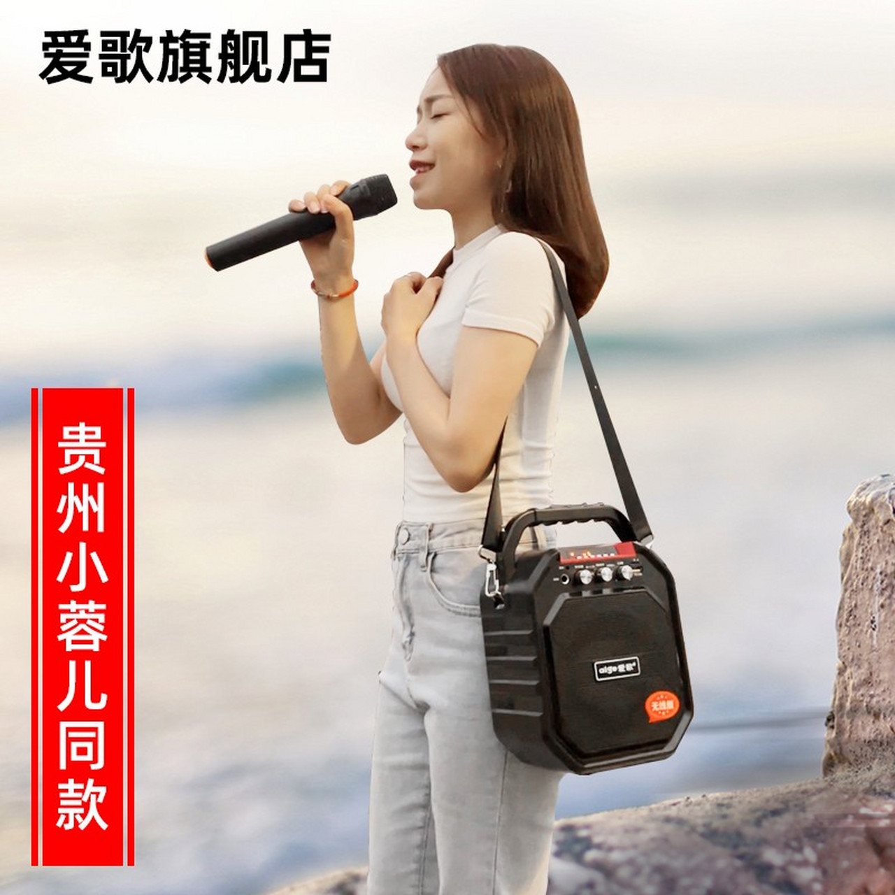 爱歌(aige) 【贵州小蓉儿同款】s28便携式无线蓝牙音箱户外广场舞音响