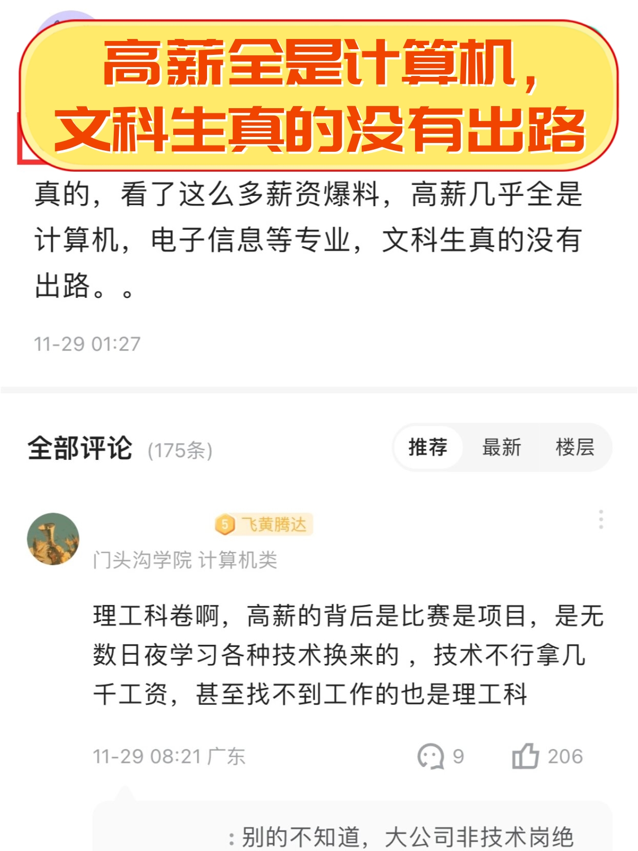 计算机专业难学吗图片