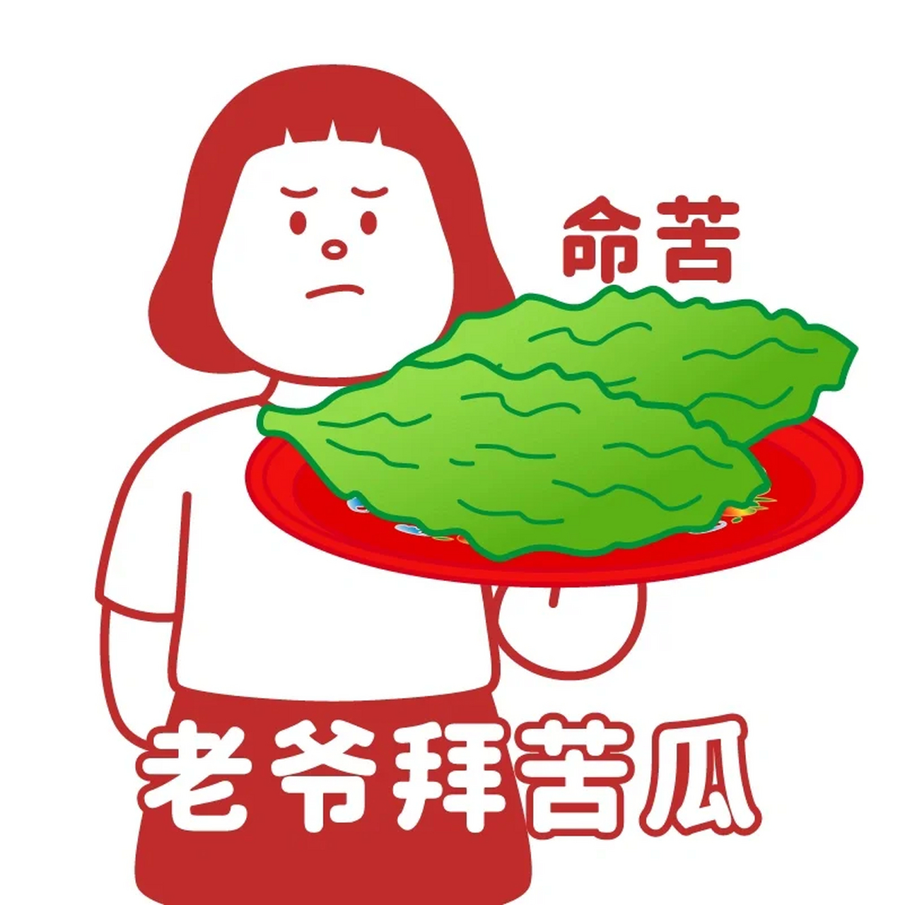 来组上班后发疯的潮汕表情包