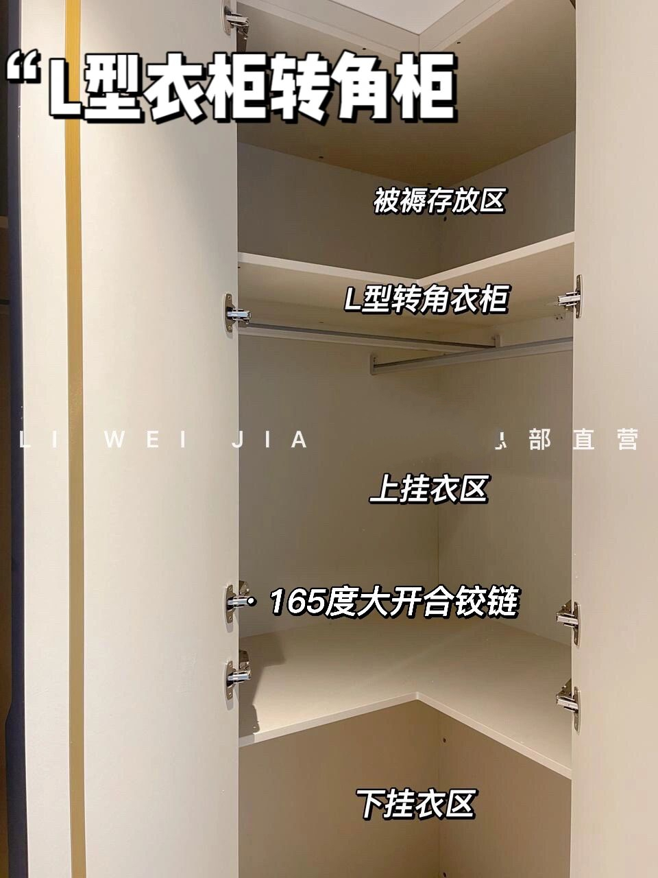 l型衣柜转角柜这样做 不容忽视的墙角收纳力	"l型衣柜转角柜这样做