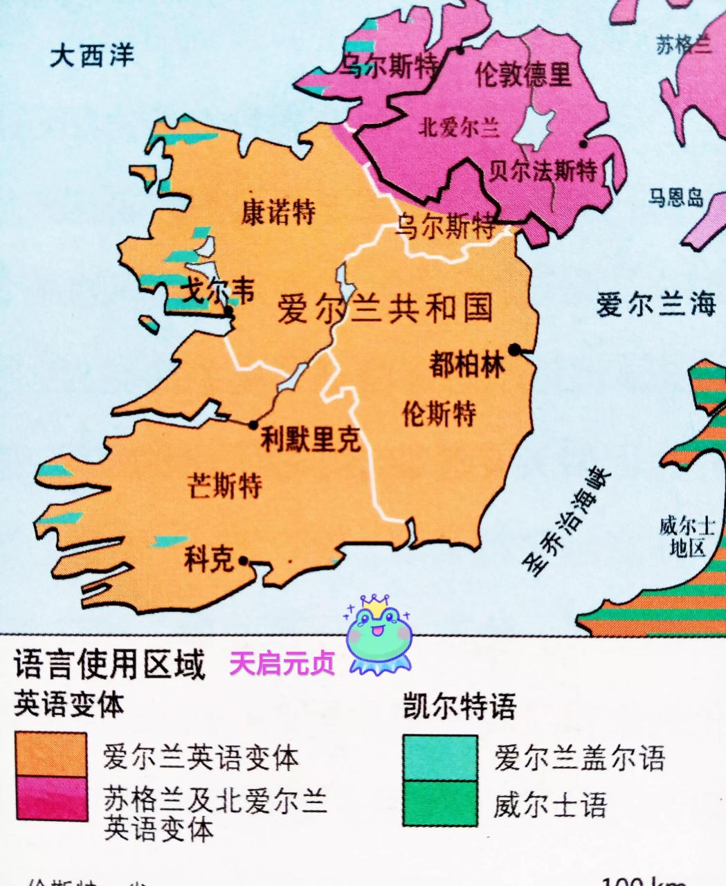 爱尔兰民族语言的退化与现状.
