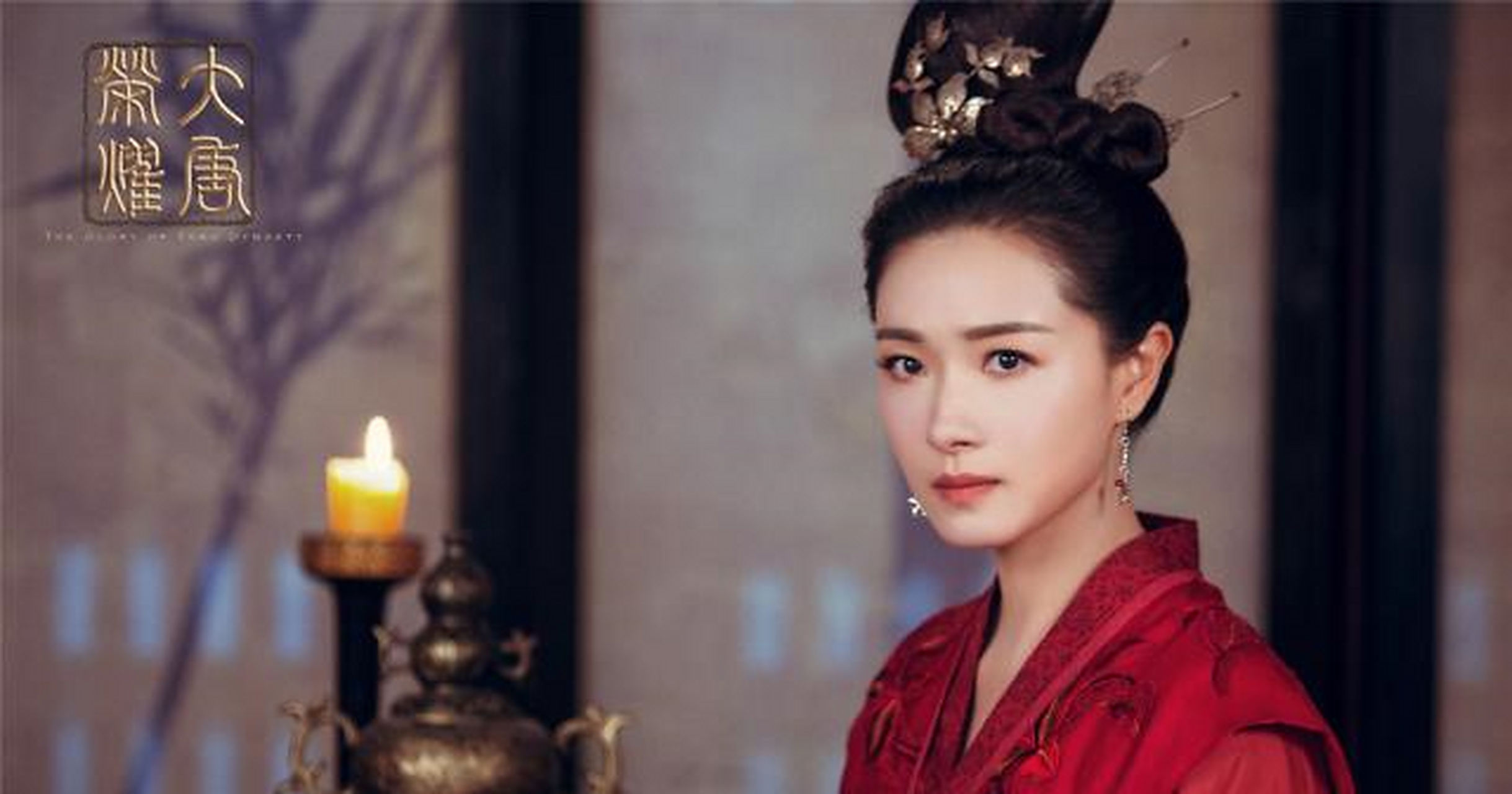 万茜《大唐荣耀》古装唯美高清剧照