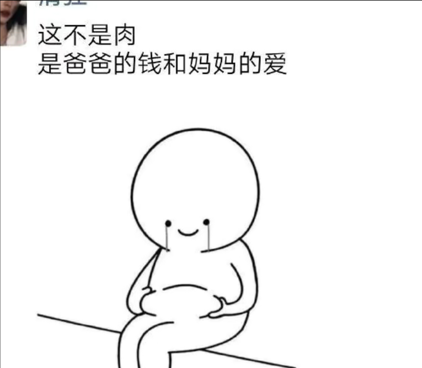 我身上是父母满满的爱