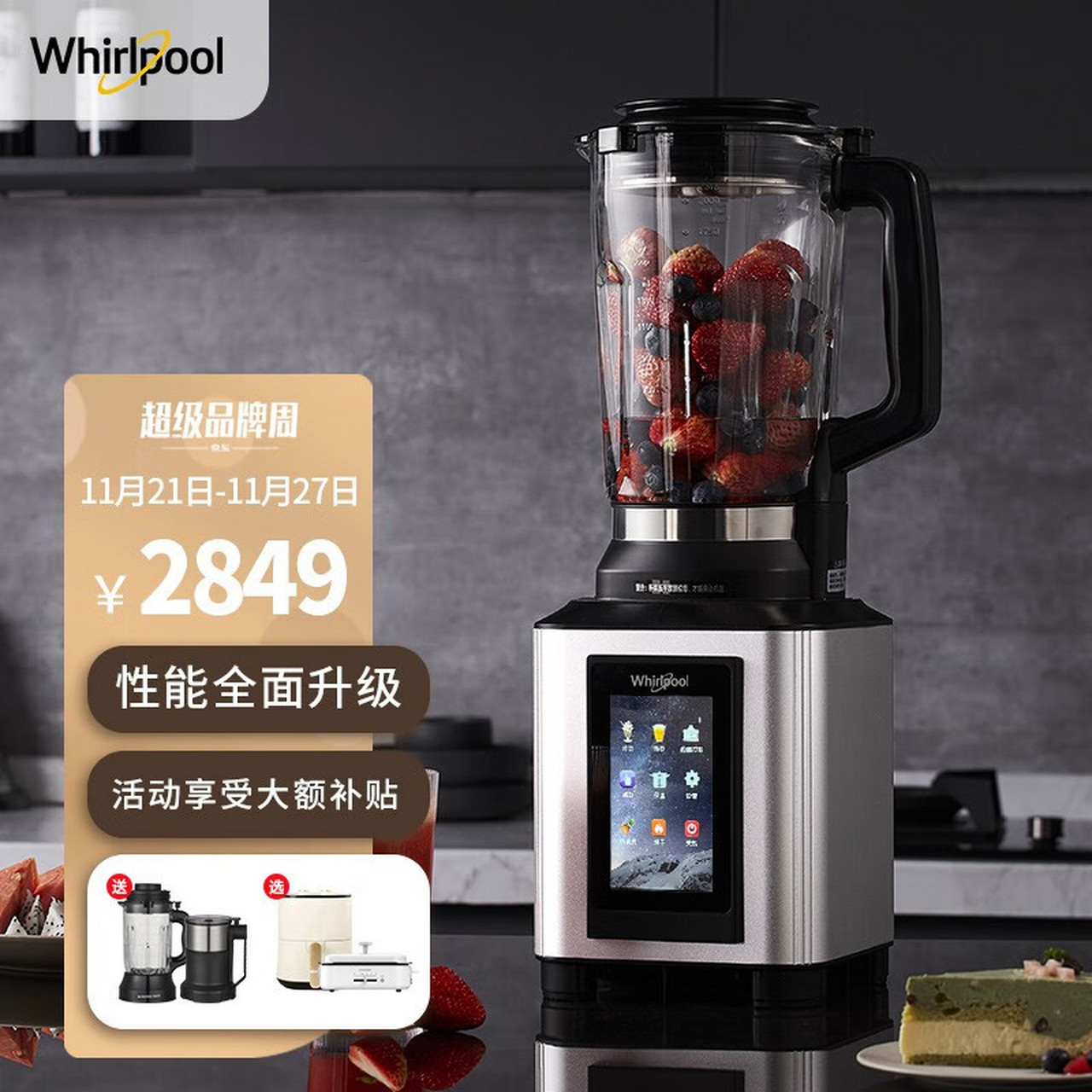 惠而浦(whirlpool) wbl-cg206h破壁机家用多功能全自动免手洗5人大