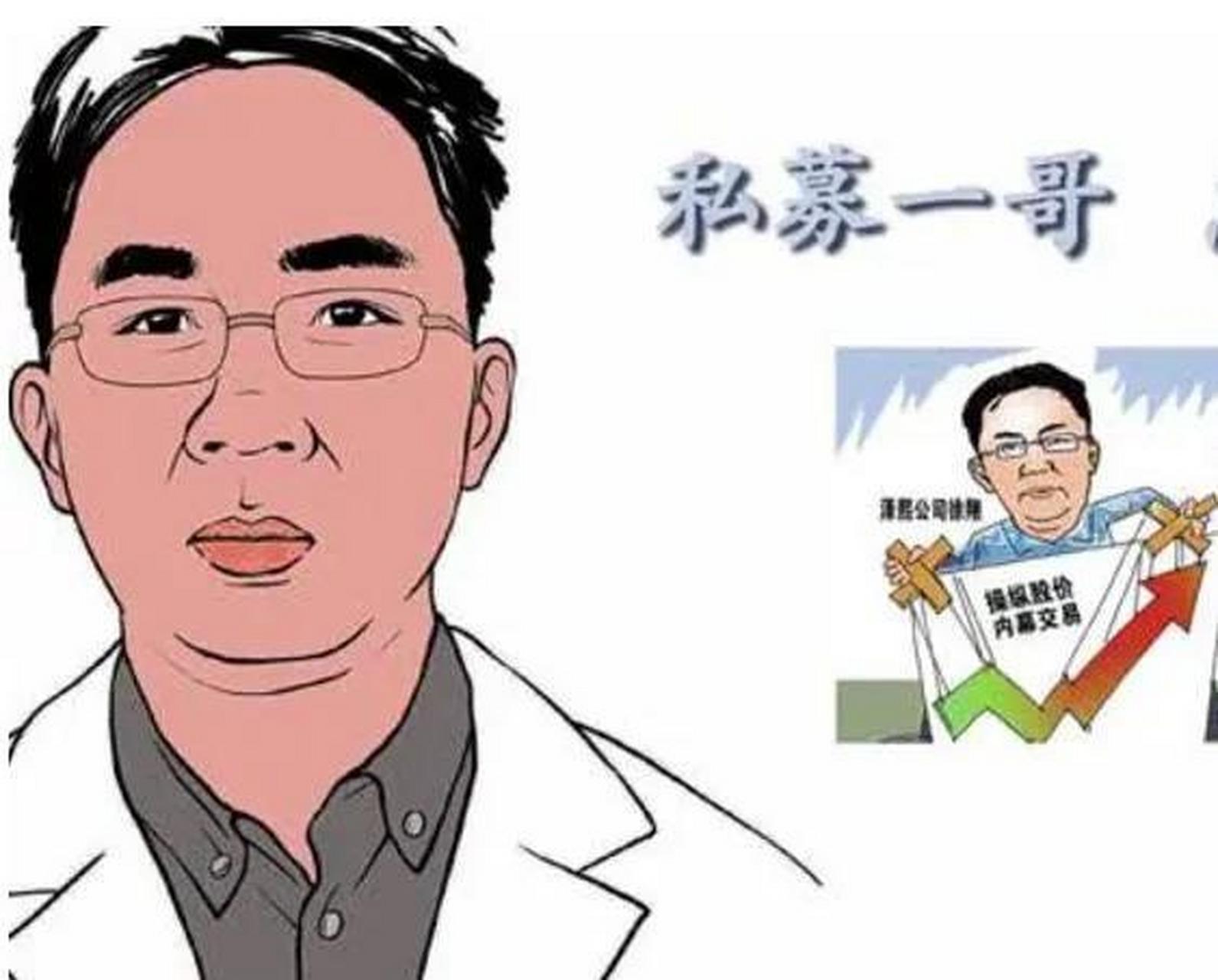 徐翔本人曾透露,股灾发生后,有关协会的人曾有情他救市.