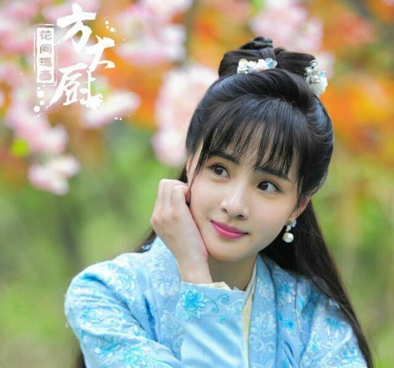 第一部,《花间提壶方大厨》是根据作者耳雅同名小说改编的美食题材