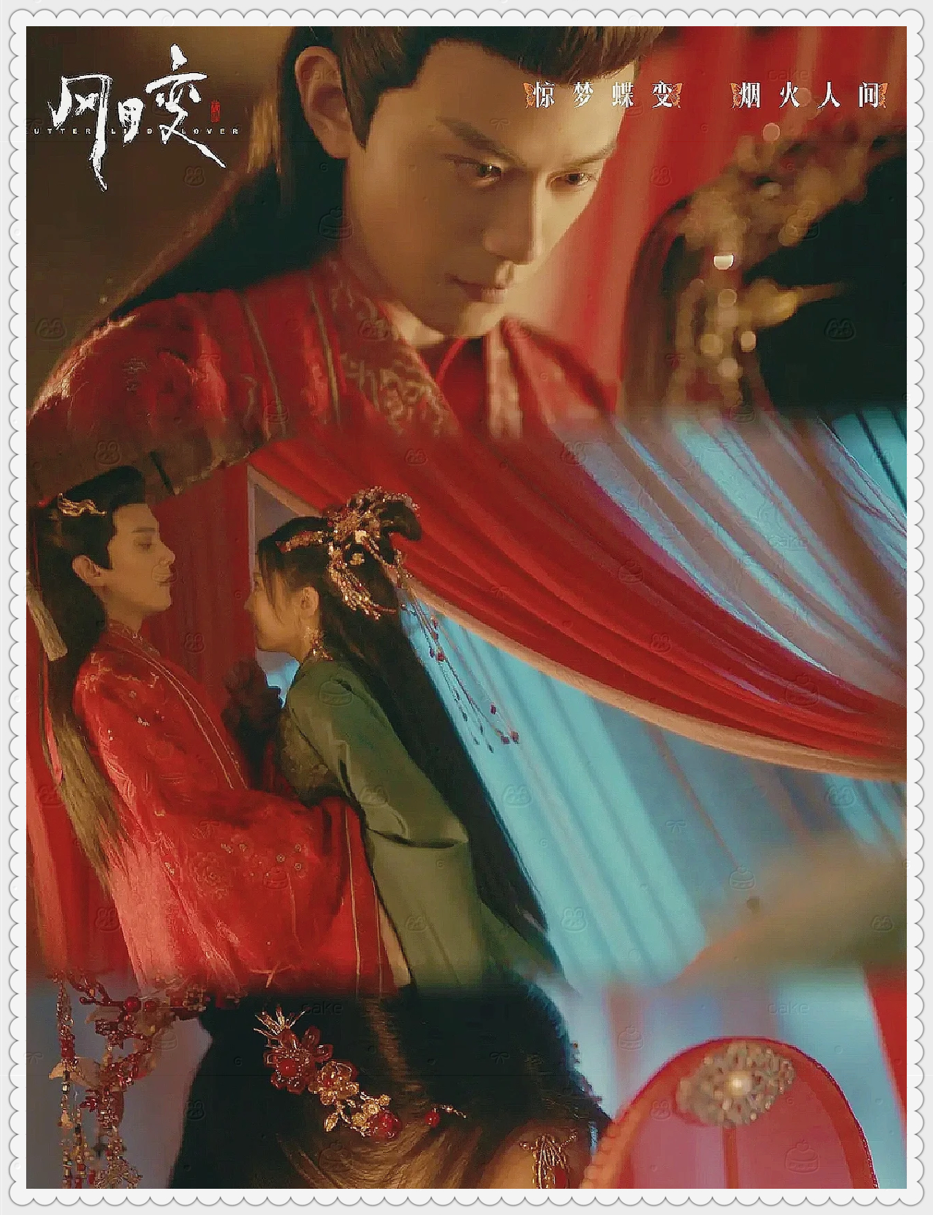 主演有吕小雨,赵弈钦,邓凯,乌日丽格和王若麟.