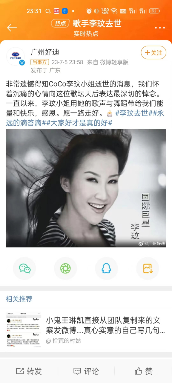 看电视就是经典的李玟在那唱跳:"好迪真好,大家好才是真的好,广州好迪