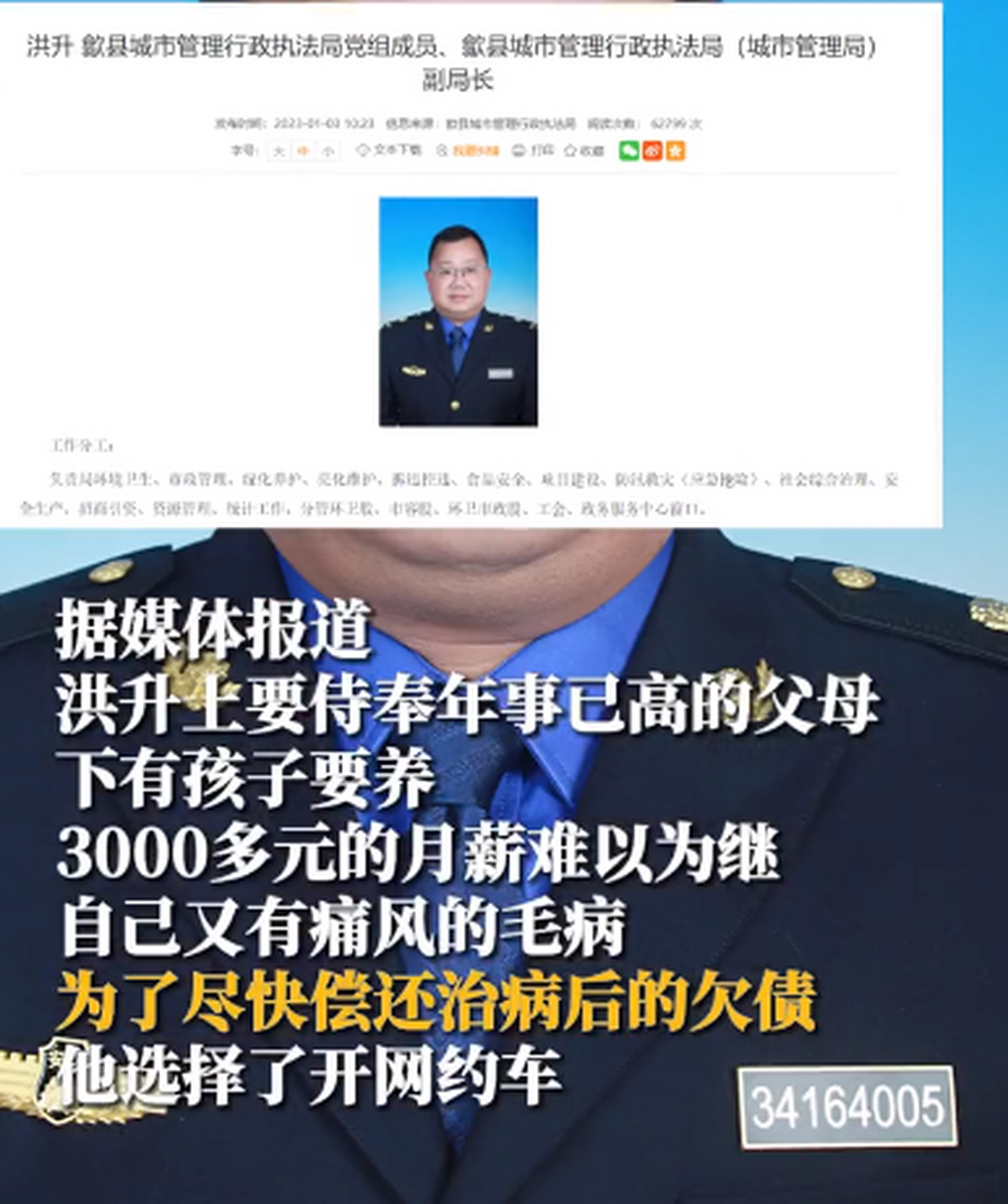 据澎湃新闻4月22日消息,安徽黄山开网约车被处分的副镇长洪升有了新