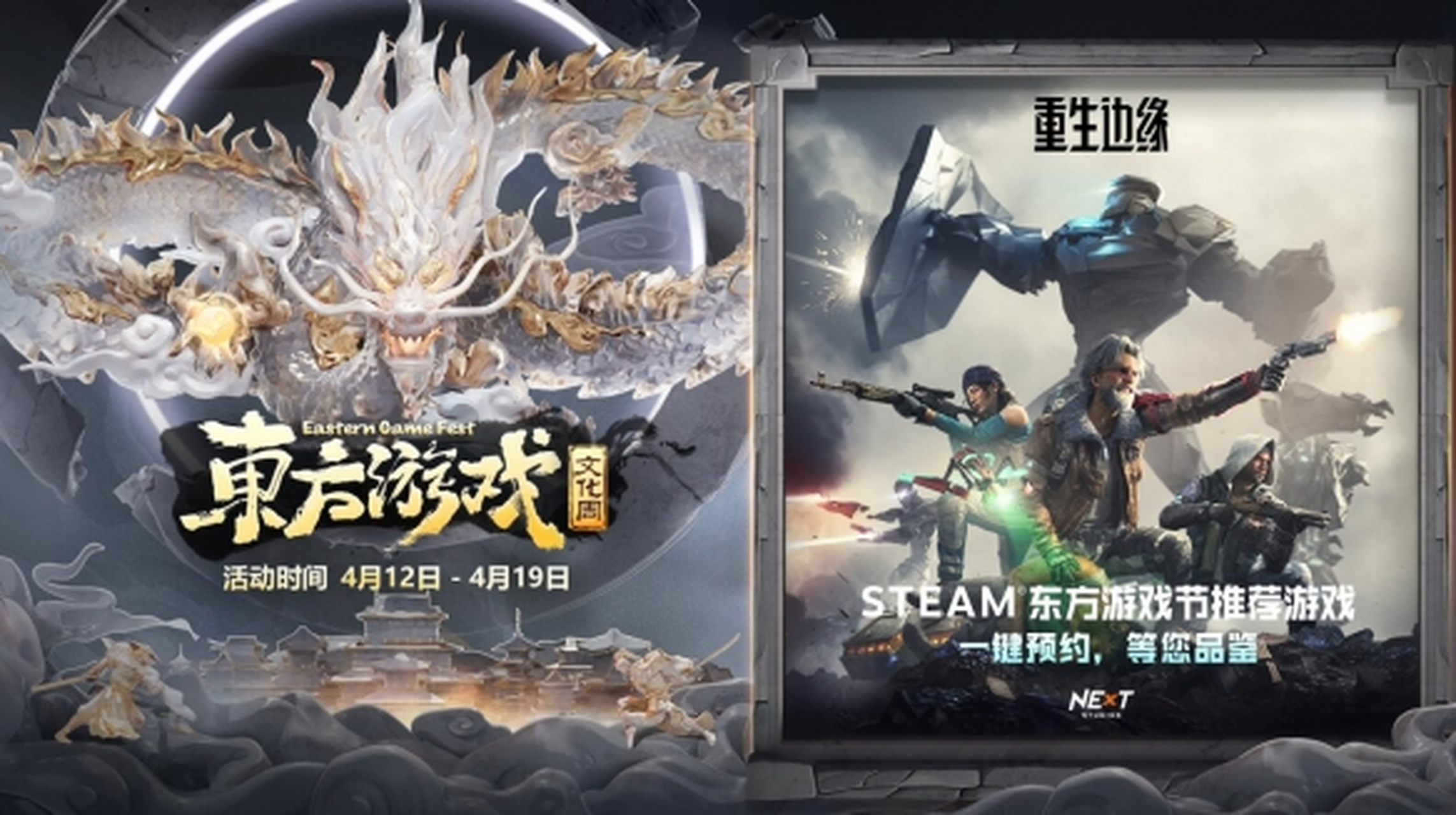 纳米纪元芯控第三人称射击端游《重生边缘》现已参加"东方游戏文化周