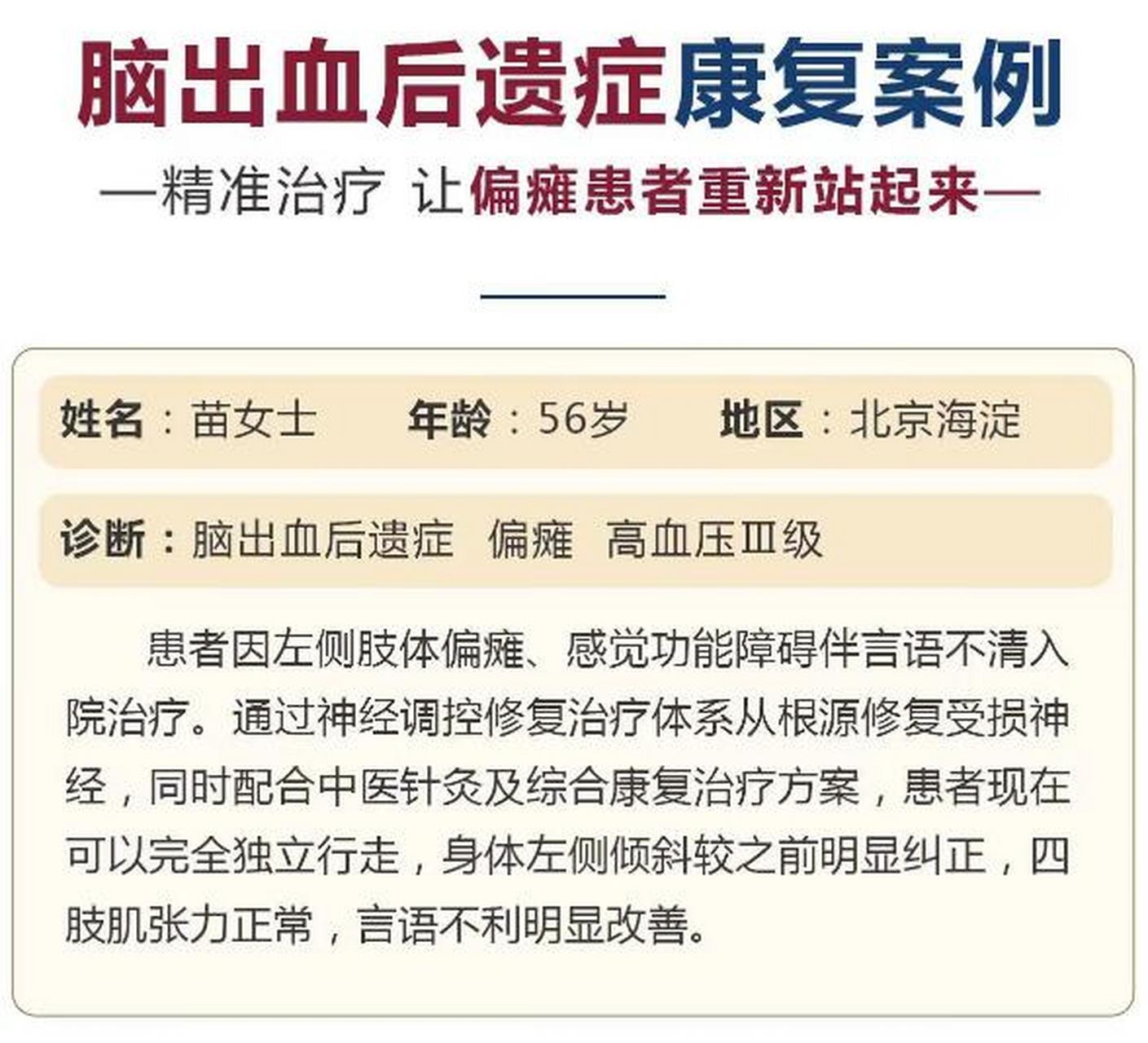 苗女士剛來院時,左側肢體功能全無,好在苗女士在處理好腦出血急性期