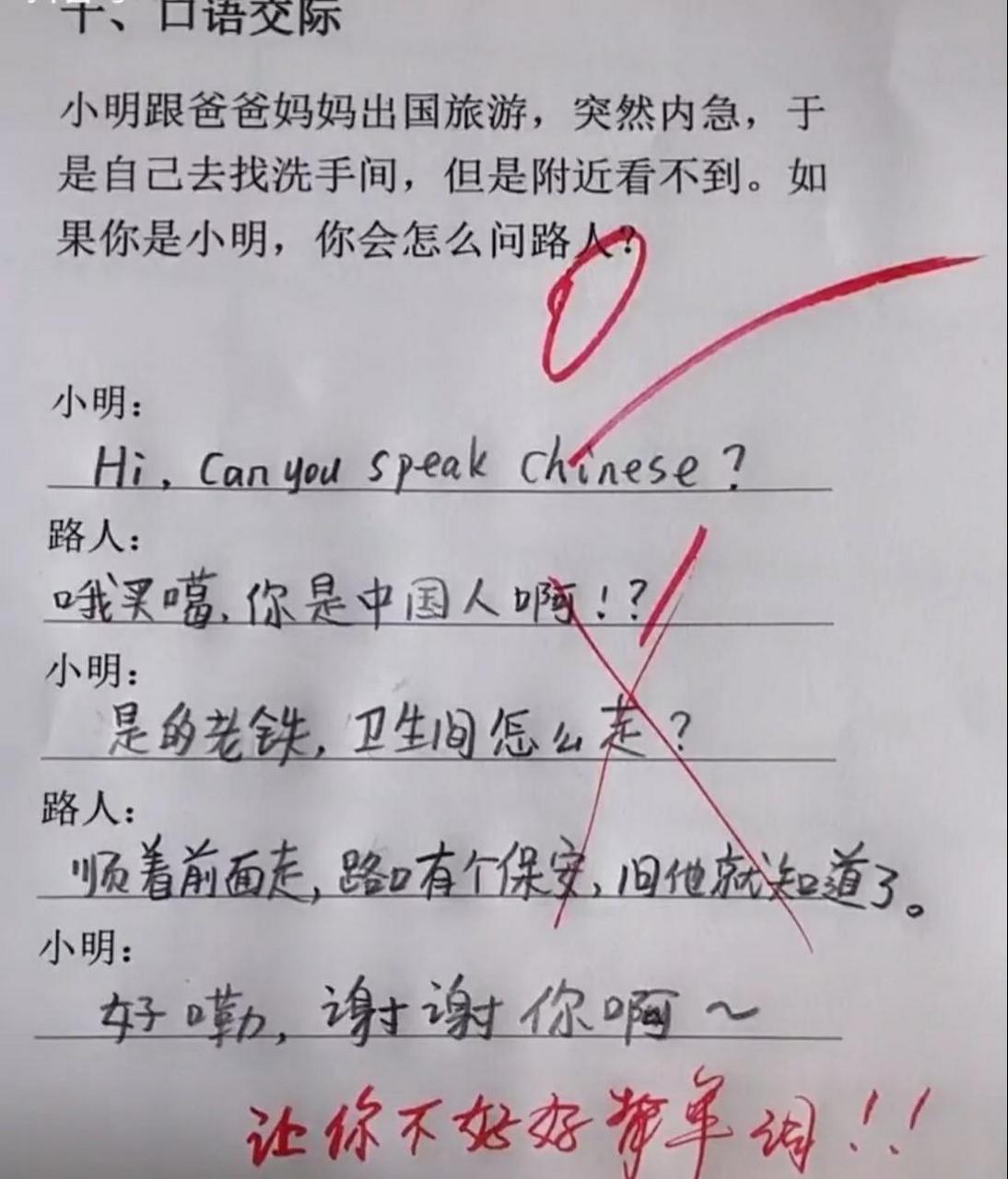 儿子的英语考试,好歹也有一句英文啊,怎么给0分?