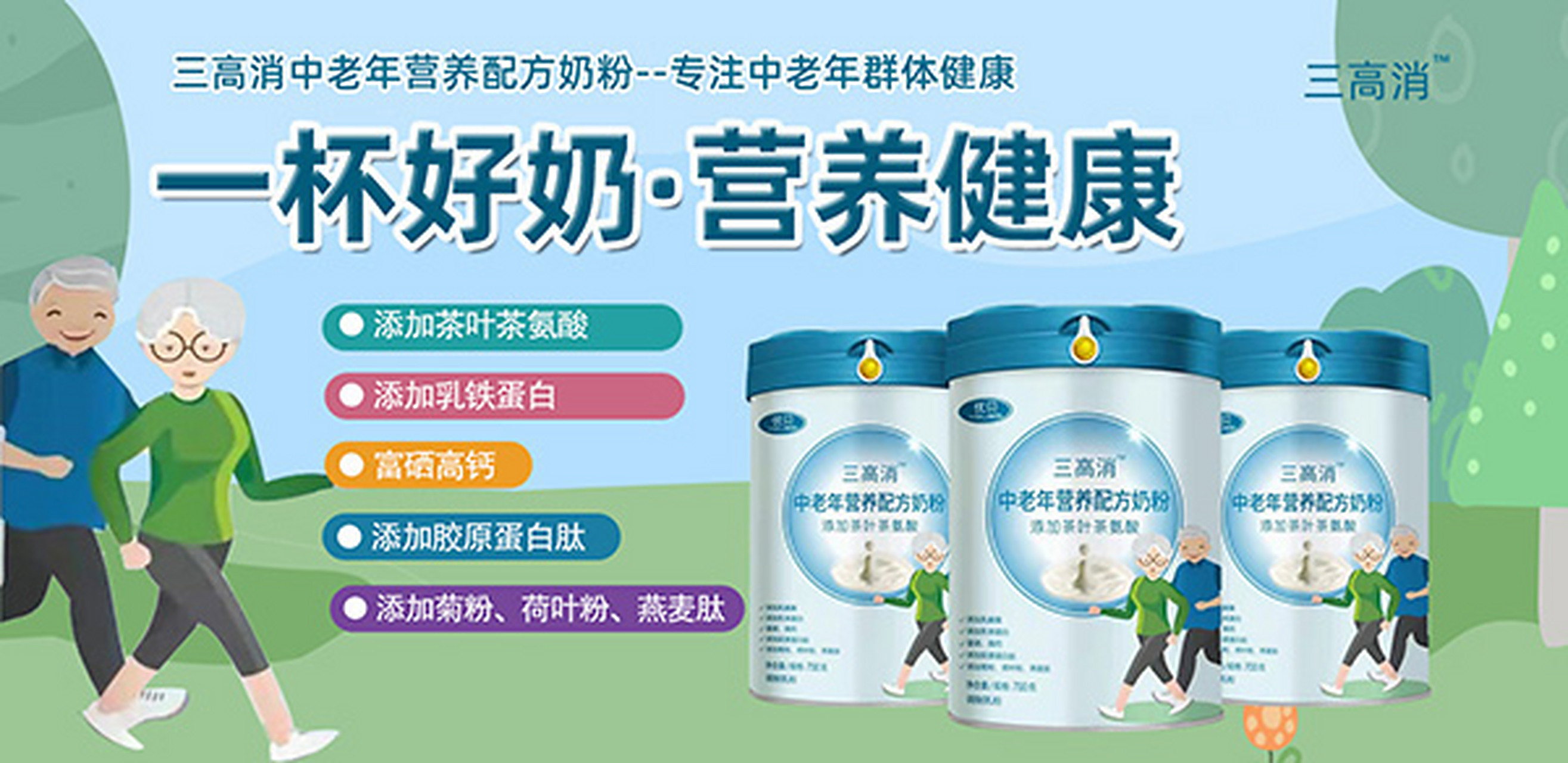 品牌中老年奶粉十大排名(中老年奶粉品牌排行榜10强) 品牌中老年奶粉十大排名(中老年奶粉品牌排行榜10强)
