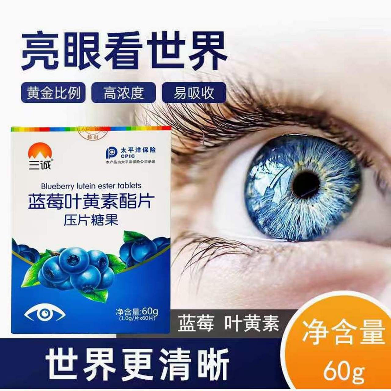 蓝莓叶黄素酯# 对眼睛最好的食物:*眼睛干涩吃荠菜*眼睛疲劳吃甘薯*