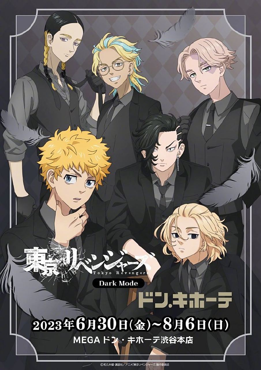 「东京复仇者」新周边 角色视觉图  #经典动漫