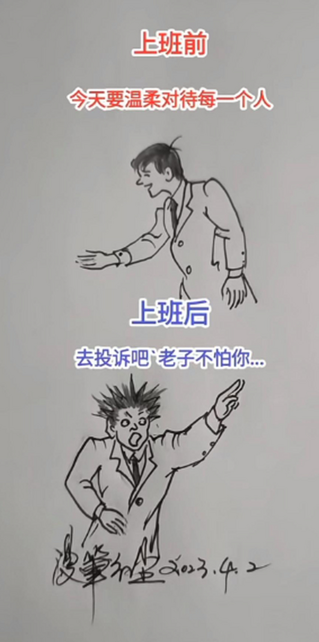 上班前vs上班后,像极了我本人.