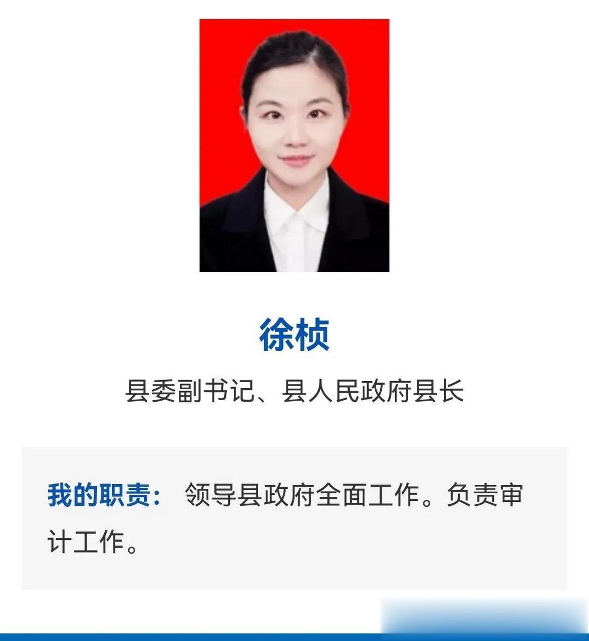 湖南安乡县县长徐桢,360度无死角美女,女县长颜值天花板!